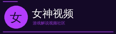 女神视频